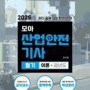 모아산업 이미지