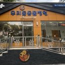 우리들동물종합병원 이미지