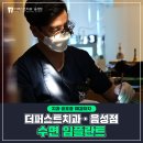 우리플란트치과의원 이미지