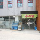 샛뿔 | [안산맛집] 신길동 샛뿔추어탕