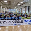 호매실동 행정복지센터 취미교실Ⅰ | 사랑과 희망이 꽃피는 ‘호매실동 주민총회’