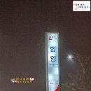 함양휴게소(하) 이미지