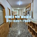 명지오션시티 서편 | 명지 오션시티 영어학원 철거 후기｜2026년 폐업지원금 가능