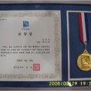 경희대학교 테크노 경영대학원 동문회표창/2008년8월29일 이미지