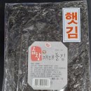 종합식품 - 보성군 시장1길 12-13 | 종합식품