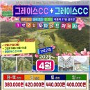 그레이스투어 이미지
