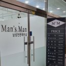 MAN(맨)남성미용실