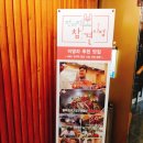영천육회 이미지