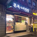 신연수역 3번출구 이미지