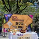 924기후정의행진 (22.9.24.토) 이미지