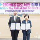 공공도서관 앞 이미지