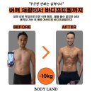 바디랜드 이미지