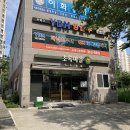 초록마을 양산웅상점