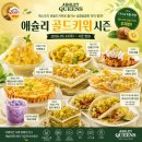애슐리퀸즈 nc 충장점 골드키위시즌 주말디너 이용후기, 가격, 주차