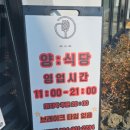 제주 용담동 파스타 브레이크타임 없는 &lt;양식당&gt; 보말파스타, 리조또 맛집
