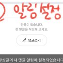 ###⏰1시간에 1번씩 스밍 알림 달글⏰### 이미지