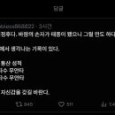 이정후 멀티홈런에 대한 꼴창섭.twit 이미지