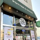 포터스하우스 - 광명시 오리로 369-3 | 포터스하우스