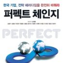체인지컨설팅 이미지