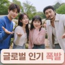 (주)성원글로벌 | 모태솔로지만 연애는 하고 싶어 시즌2 공개 첫 주 글로벌 TOP10 통했다
