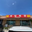 세영회관 이미지