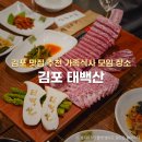 태백산한정식 이미지