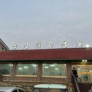 희칼국수 이미지