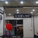 원주 프리미엄 아울렛(2층) 이미지