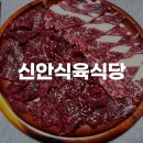 대한고기만세식육식당 | 목포 현지인 로컬추천 생고기맛집 신안식육식당 생고기, 소고기구이 내돈내산 후기