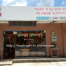 오대산산촌식당 이미지