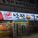 본낙원갈비 | 탄벌동 맛집 - 본낙원숯불갈비 주차, 메뉴 솔직후기