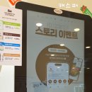 매머드 익스프레스 하남시청점 아샷추 아이스티, 피스타치오 아몬드 프라페, 베이커리 종류, MD상품...