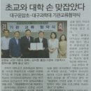대구운암초등학교 이미지