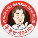 홍콩반점0410광주 - 광산구 월계로 223-20 | 홍콩반점0410광주