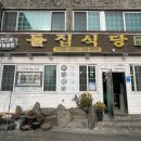 대물림식당 이미지