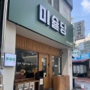 전포초등학교 | 부산전포맛집 겉바속촉 규카츠 제대로 즐긴 미슐당 서면전포점 후기