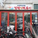 띵동김밥 이미지