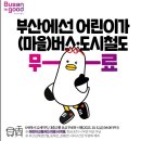 부산교통(주) 티스토리