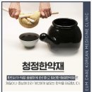 오다한의원 이미지