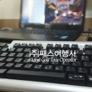 쌔스여행사