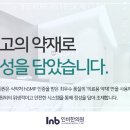 인비한의원 이미지