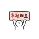 지웰 세탁소 이미지