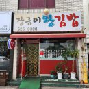 장금이왕김밥