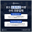지원오토미션 네이버블로그