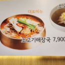 하남해장국