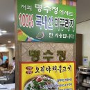 금정구 맛집 구서동맛집 보양식 가족외식장소 추천 명수정