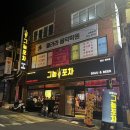 그놈포차울산전하점 네이버블로그