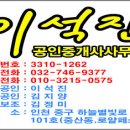 신명 공인중개사사무소 이미지