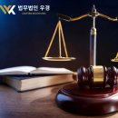 법인아라 | 검단변호사 상담 고민하다 선택한 법무법인 우경 방문 후기