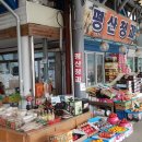 평산청과 이미지